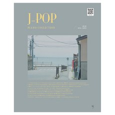 제이팝 피아노 컬렉션 J-POP PIANO COLLECTION, 반양장