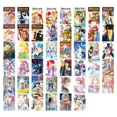 Haksanpub 鶴山文化社 晨曦公主 套書 全46冊