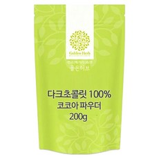 골든허브 무가당 코코아 파우더 100%, 200g, 1개, 1개입 200g, 1개, 1개입