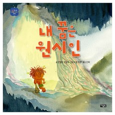 Owlbook 我的夢想是原始人