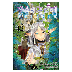 장송의 프리렌 12, 학산문화사, 야마다 카네히토