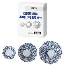 MEO 多用途冰袋3件組 圓形圓點 15.5cm+22cm+26cm