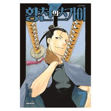황천의 츠가이 7, 대원씨아이, Hiromu Arakawa