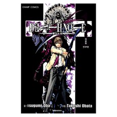 데스 노트 1, 대원씨아이, Tsugumi Oba