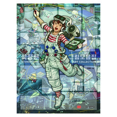 석가 그림:석정현 그림모음집, 반양장