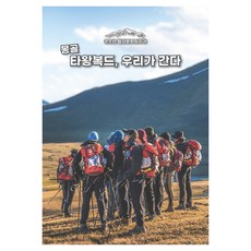 청소년 탐라문화원정대 몽골 타왕복드 우리가 간다, 지식오름, 박철홍, 오지훈, 구지윤, 김태현, 민건, 김도희, 오주아, 고민규, 김시현, 김르우, 윤해찬, 이대건, 이재협, 한태훈, 현빈, 1 지식오름, 박철홍, 오지훈, 구지윤, 김태현, 민건, 김도희, 오주아, 고민규, 김시현, 김르우, 윤해찬, 이대건, 이재협, 한태훈, 현빈, 1
