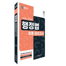Epasskorea 2026 消防升遷合格完成 行政法最終模擬考