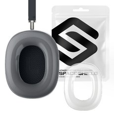 SPACE SHIELD AirPods Max 相容耳墊 防汗防汙 保護TPU內側保護套 兩側