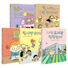 韓國 Lime 國小1-2年級基本生活習慣必讀書籍套書 全5冊, 單品, NSB9791194028260