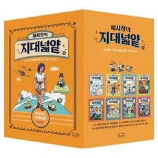 DolphinBooks 蔡社長的知性養成寬淺 1~8 套書 現實篇