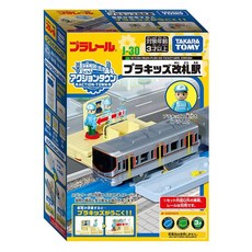 TAKARA TOMY PLARAIL 鐵道王國 J-30 自動檢票口 含人偶 TP95679, 米色 + 灰色, 1個