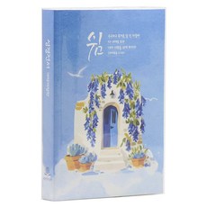 개역개정판 성경전서(NKR71THUNTI/4.6판/단본/반달색인/비닐자켓/쉼), 대한성서공회, 대한성서공회 대한성서공회, 대한성서공회
