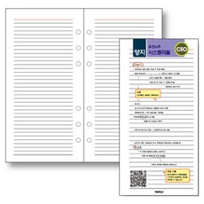 양지사 시스템리필 유선노트 리필, 64매, 1개