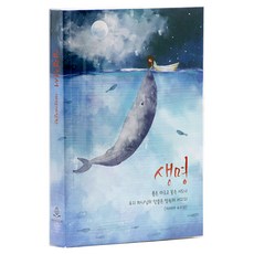 개역개정판 성경전서(NKR71THUNTI/4.6판/단본/반달색인/비닐자켓/생명), 대한성서공회, 대한성서공회