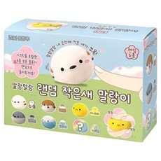 조선문방구 말랑말랑 작은새 말랑이 랜덤발송 6p, 1개