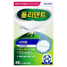 폴리덴트 나이트 취침 전 의치세정제, 48개입, 1개