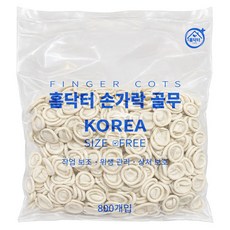 홈닥터 여성용 천연 라텍스 상처보호 방수 손가락 골무 800p, 1개