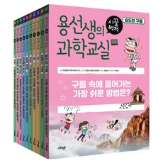 SAPYOUNG 龍老師的熱鬧科學教室 4年級套書 全10冊