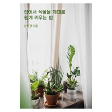 Storyrose Publisher 在家正確輕鬆種植植物的方法