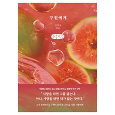 BOOKRUMPUBLICATION 致具元 大字書