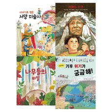 國小5~6年級教科書相關 國語 社會 科學 教養 必讀書籍 全套4冊
