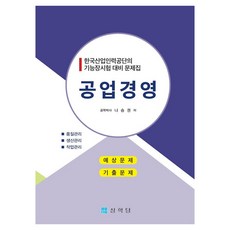 공업경영, 상학당, 나승권