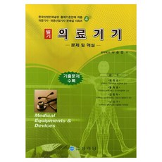 PublishingSanghakdang 醫療器材筆試問題與解說, 商學堂