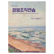 bookfore 經營組織練習