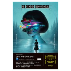 내 시체를 찾아주세요, 반타, 호시즈키 와타루 반타, 호시즈키 와타루