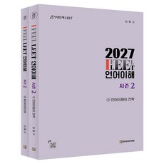 bookfore 2027 I FEEL LEET 語言理解 第2季 第4版 套書 全2冊