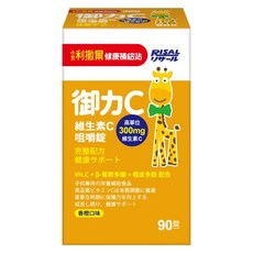 RISAL 小兒利撒爾 御力C 維生素C咀嚼錠, 1個, 90顆