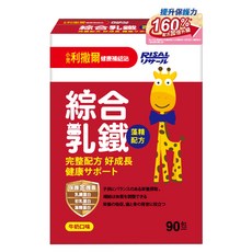 RISAL 小兒利撒爾 綜合乳鐵 90包, 180g, 1套