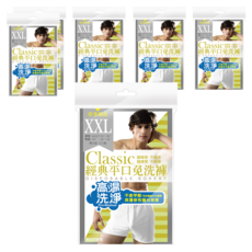 An Dou 安多 精品經典平口免洗褲 男仕型 18件組