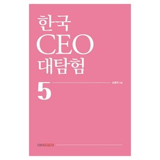 한국 CEO 대탐험 5, CEO 파트너스, 손홍락