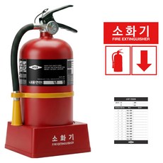 에이치에스에스 H33 ABC 분말소화기 받침대 자석 점검표, 4.95kg, 1개