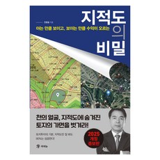 RAUINUN 懂越多 看越多 看越多 盈利越多 地籍圖的秘密, 全鐘哲