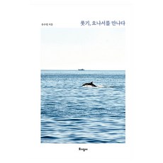 Togijangi 路得記 遇見約拿書