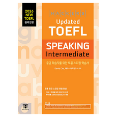 해커스 Updated TOEFL SPEAKING Intermediate, 상품명, 해커스어학연구소(Hackers)