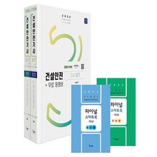 Kuhminsa 2026 營建安全技師 術科 筆試題型 + 實作題型 + 免費影片 + 智慧書 套組