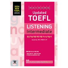 2026 해커스 Updated 토플 리스닝 인터미디엇 (Hackers Updated TOEFL LISTENING Intermediate), 1구너, 해커스어학연구소