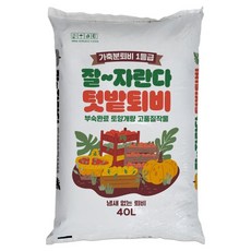 온슬 잘자란다 프리미엄 유기물 텃밭 퇴비, 40L, 1개 40L, 1개