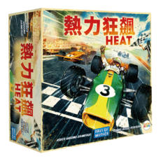 asmodee 熱力狂飆 繁體中文版 Heat CNT, 1個