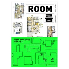 ROOM 룸:인테리어 디자이너가 기록한 취향의 공간 72, 반양장