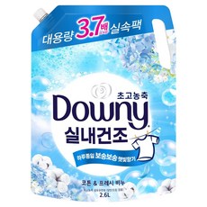 Downy 室內晾乾 超濃縮 纖維柔軟精 棉花&清新皂香 補充包