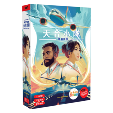 asmodee 天合小隊 Sky Team, 1個