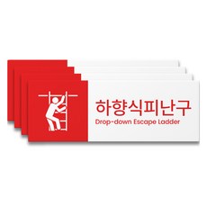 에이치에스에스 사용방법 포맥스 소방사인, S01034 하향식피난구 위치표시 투톤, 4개