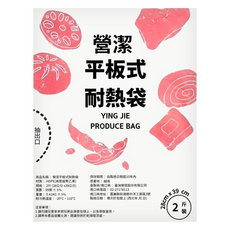 台塑 營潔平板式耐熱袋 2斤(39 x 28cm), 1套, 99個裝