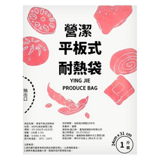 台塑 營潔平板式耐熱袋 1斤(31 x 24cm), 1套, 146個裝