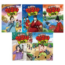 DANKKUMI 薛民錫的韓國史大冒險 31~35 套書 全5冊