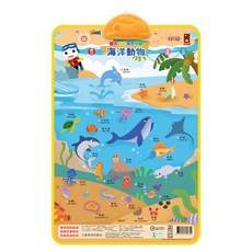 風車圖書 FOOD超人有聲學習掛圖 海洋動物&唐詩, 混和顏色
